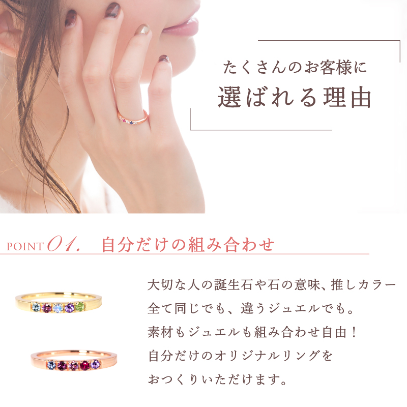 リング 指輪 セミオーダー 刻印 名入れ レディース 女性 彼女 誕生日 記念日 プレゼント ギフト 18金 10金  金属アレルギー 対応 ファミリーリング 推し 推し活の画像