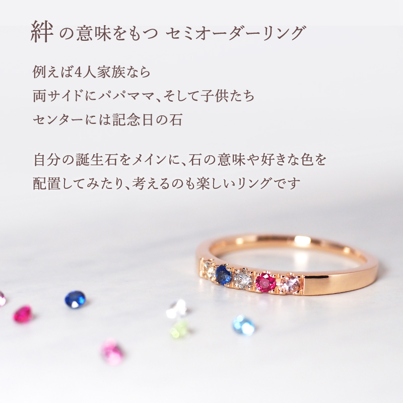 リング 指輪 セミオーダー 刻印 名入れ レディース 女性 彼女 誕生日 記念日 プレゼント ギフト 18金 10金  金属アレルギー 対応 ファミリーリング 推し 推し活の画像