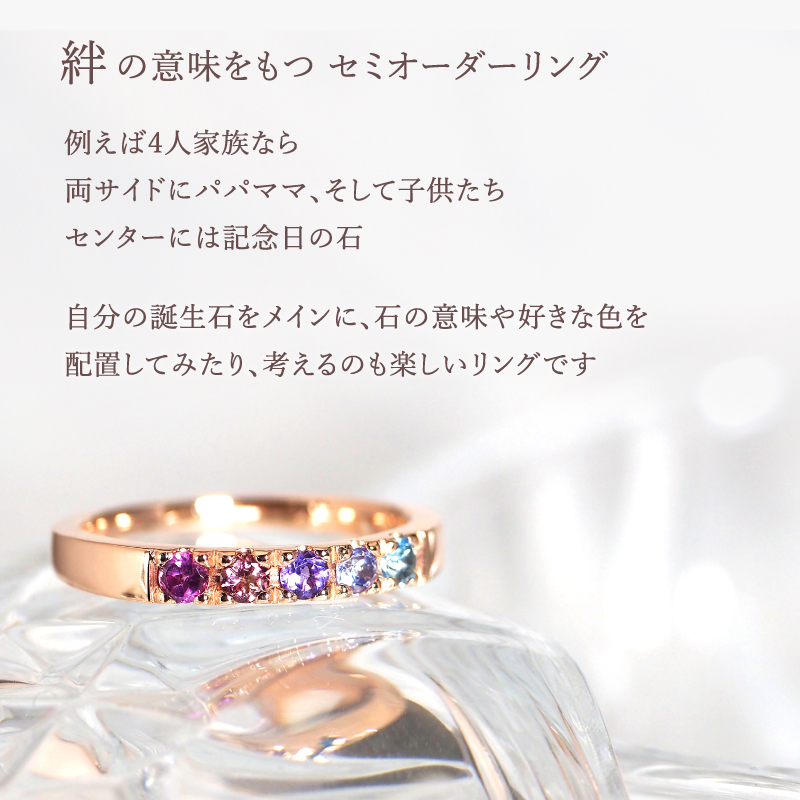 リング 指輪 セミオーダー 刻印 名入れ レディース 女性 彼女 誕生日 記念日 プレゼント ギフト 18金 10金  金属アレルギー 対応 ファミリーリング 推し 推し活の画像