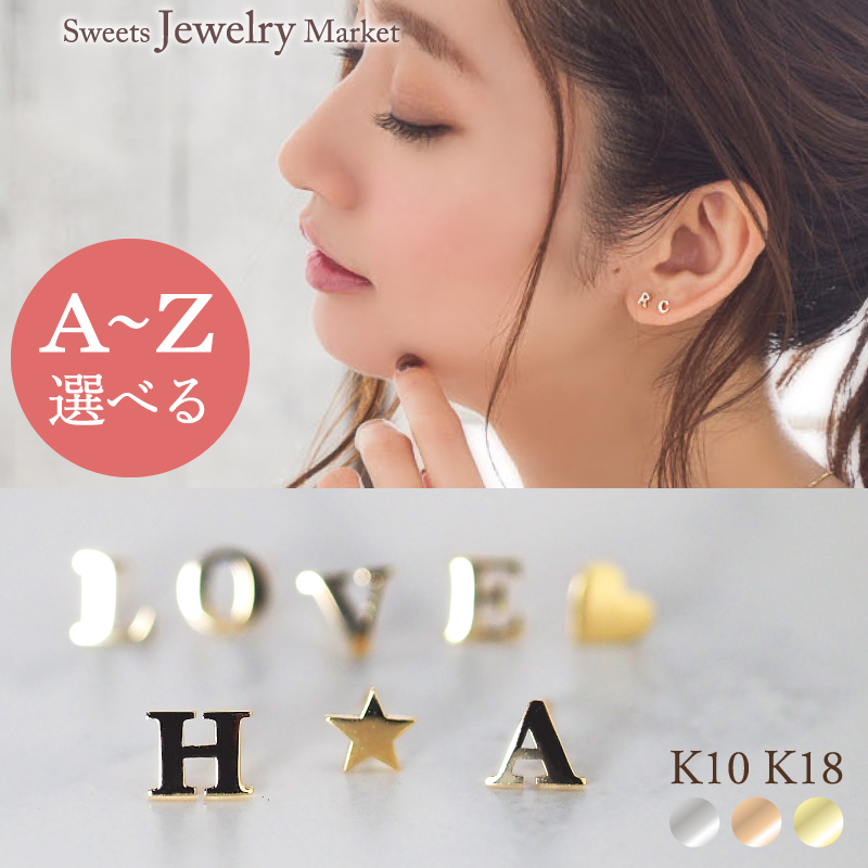 ピアス イニシャル アルファベット 地金 ハーフ キャッチ レディース 女性 彼女 誕生日 記念日 プレゼント ギフト 18金 10金 金属アレルギー 対応 安心 金アレ