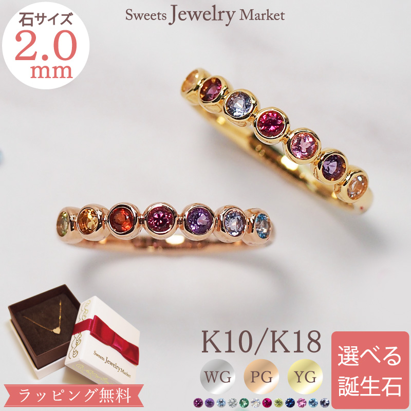 Sweets Jewelry Market リング 指輪 セミオーダー アミュレット