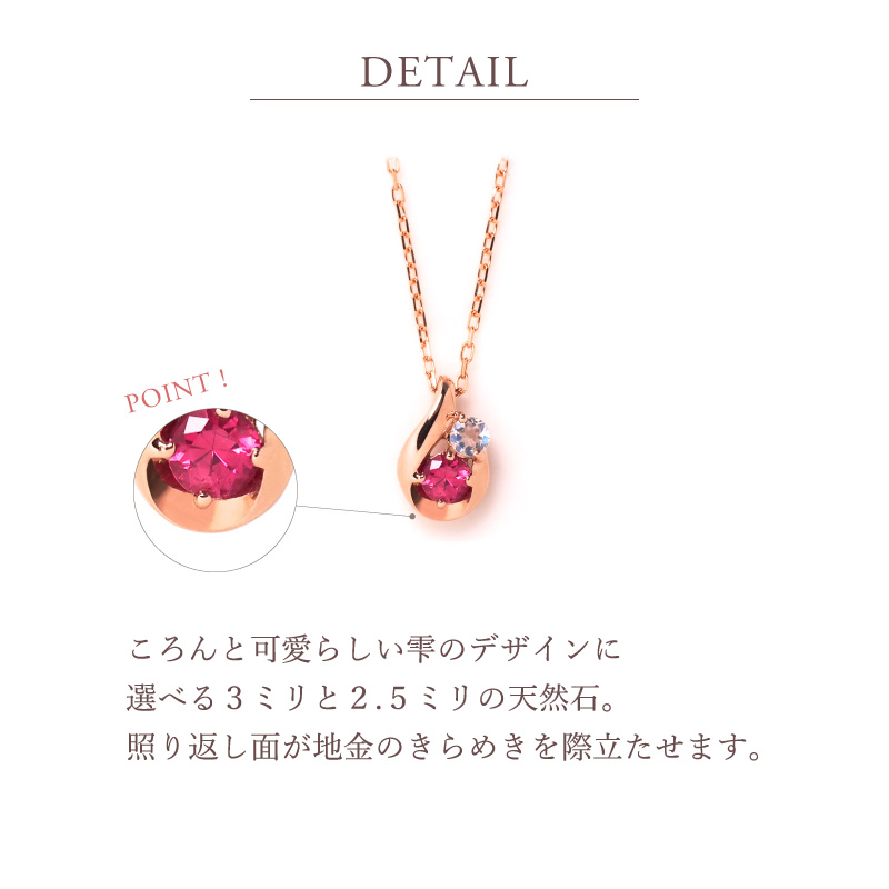 オーダーメイド しずく ネックレス 誕生石 Ties 18金 10金 18K K18 プラチナ 女性 レディース 誕生日 記念日 プレゼント ギフト ピンクゴールド アレルギー対応の画像