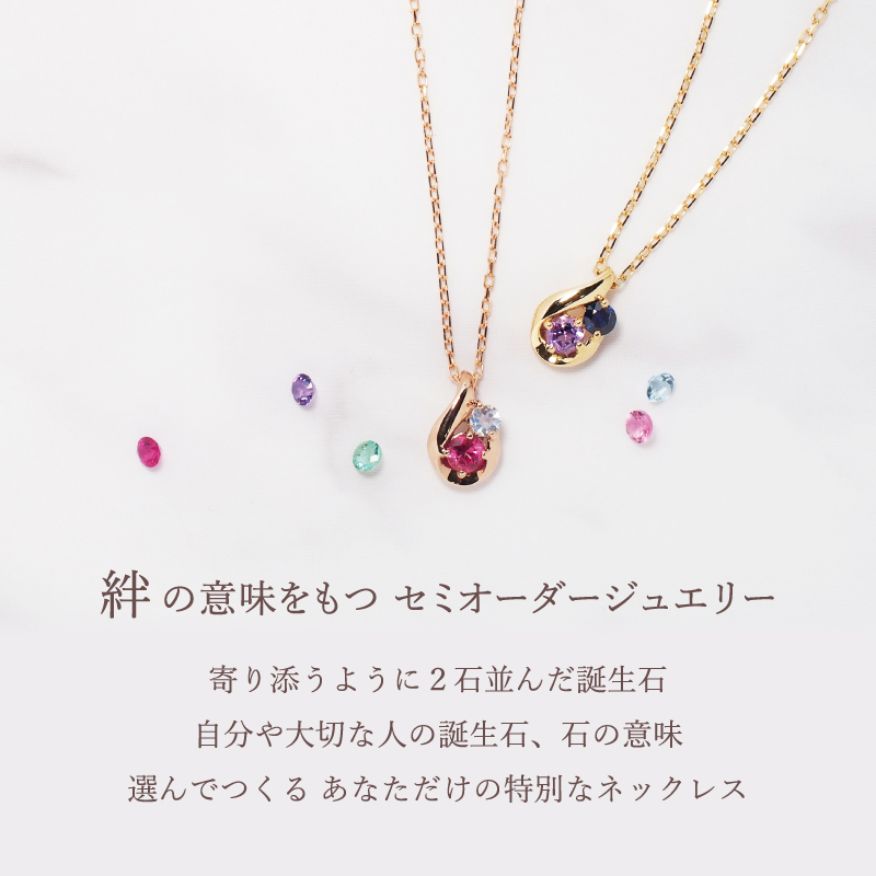 オーダーメイド しずく ネックレス 誕生石 Ties 18金 10金 18K K18 プラチナ 女性 レディース 誕生日 記念日 プレゼント ギフト ピンクゴールド アレルギー対応の画像