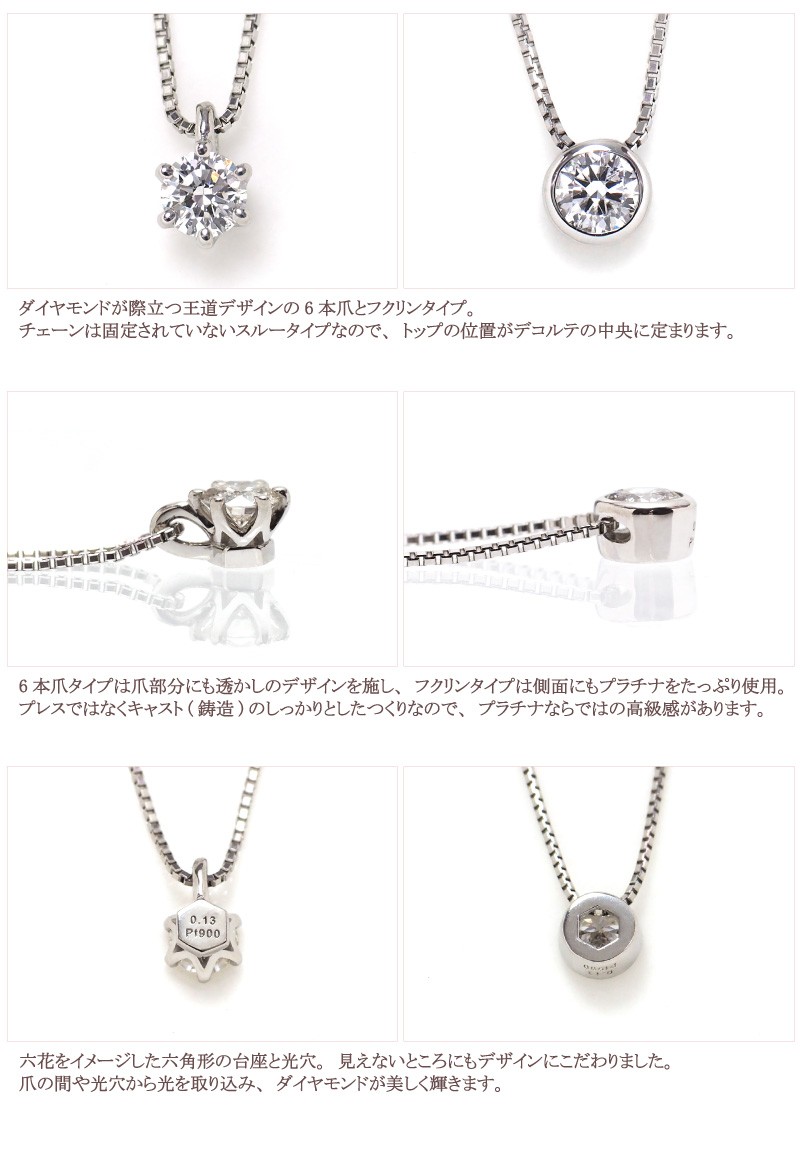 鑑定書付】プラチナ ダイヤモンド ネックレス 一粒 0.13ct Pt900 あす