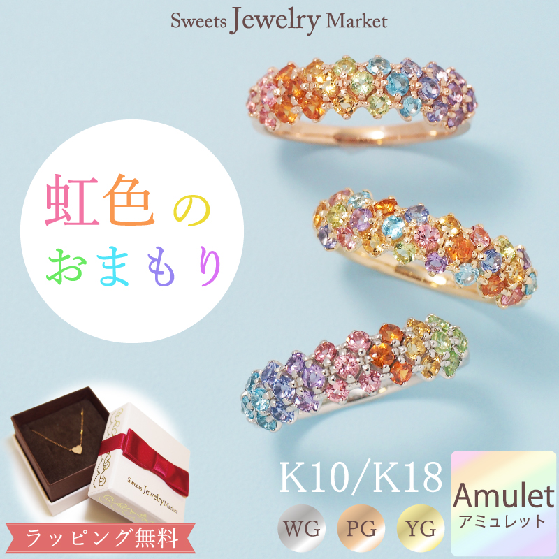 Yahoo! Yahoo!ショッピング(ヤフー ショッピング)リング 指輪 アミュレット パヴェ レインボー 虹 レディース ルビー 幅広 女性 彼女 誕生日 記念日 プレゼント ギフト 18金 10金 金属アレルギー 対応 ゴールド