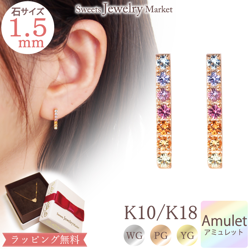 Yahoo! Yahoo!ショッピング(ヤフー ショッピング)アミュレット バー ピアス スタッド ポスト レディース 女性 誕生日 記念日 プレゼント ギフト 18金 18K K18 10金 10K ピンクゴールド 金属アレルギー 対応