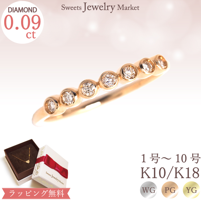 ☆期間限定値下げ中☆　ピンキーリング　K18 ダイヤ Sweets Jewelry Market ピンキーリング ダイヤモンド 0.09ct