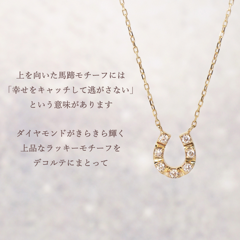 sweet jewelry market/K10ダイヤモンド/馬蹄ネックレス Sweets Jewelry Market（スイーツジュエリーマーケット） 馬蹄