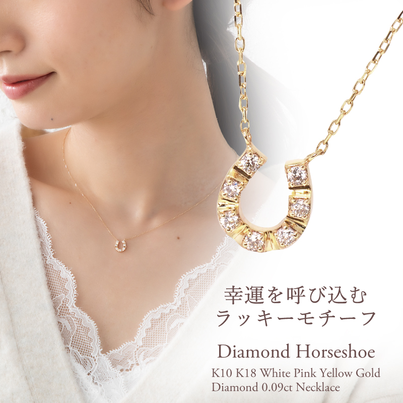 K18WG　馬蹄ネックレス　ホースシューネックレス　ダイヤモンド Sweets Jewelry Market（スイーツジュエリーマーケット） 馬蹄