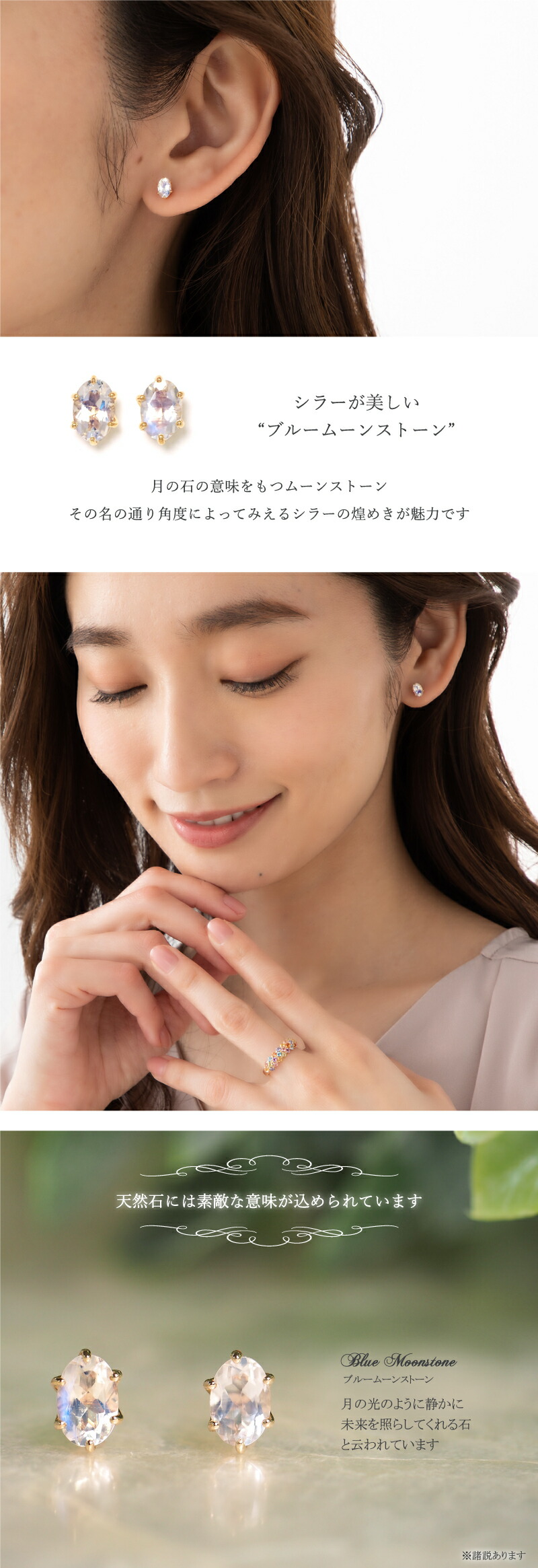 Sweets Jewelry Market（スイーツジュエリーマーケット） ムーン