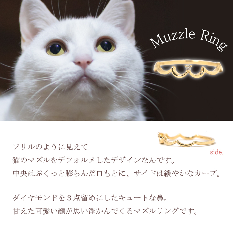 K18 ネコリング｜猫｜指輪 | ヴァンクールマキ｜札幌