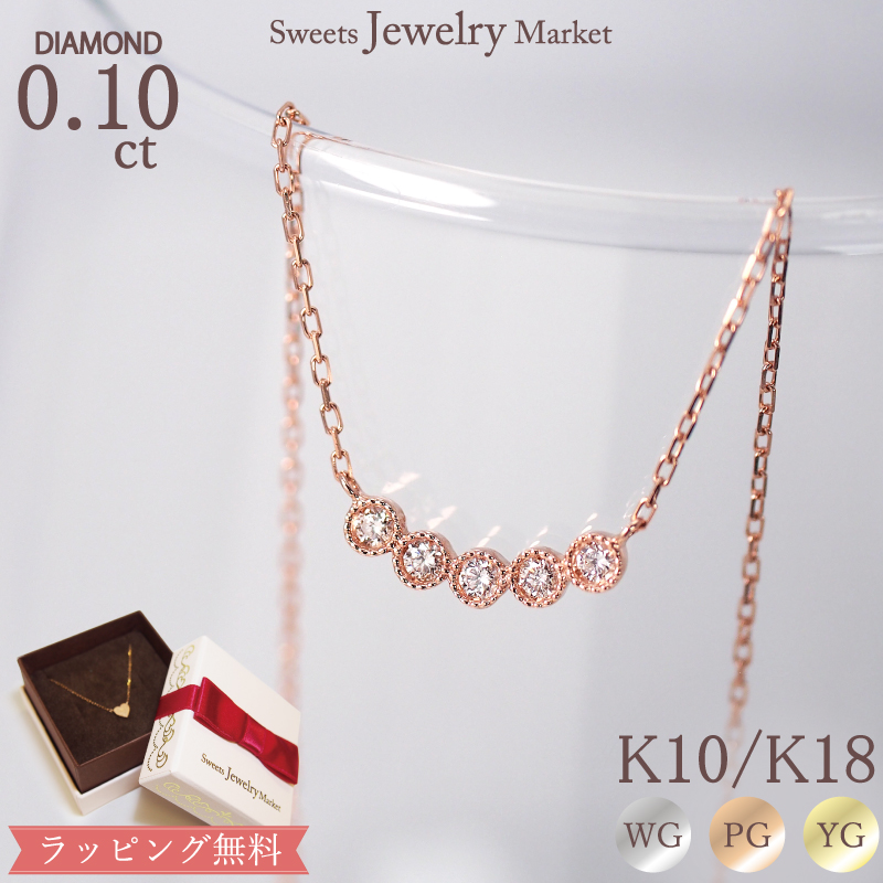 ネックレス ダイヤモンド U字 ペンダント ミル レディース 女性 彼女 誕生日 記念日 プレゼント ギフト 18金 10金 金属アレルギー 安心 チェーン ゴールド