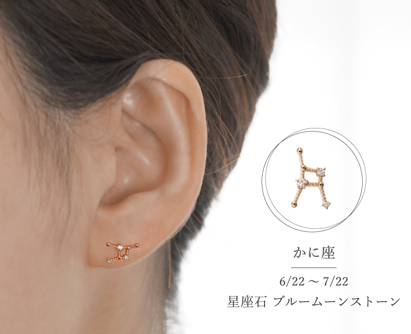 Sweets Jewelry Market（スイーツジュエリーマーケット） ピアス 星座