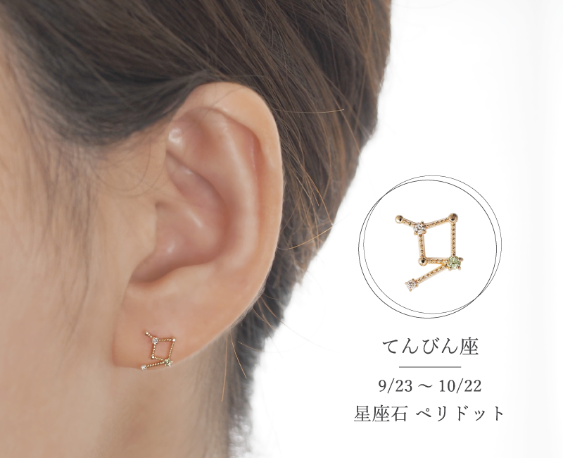 Sweets Jewelry Market（スイーツジュエリーマーケット） ピアス 星座