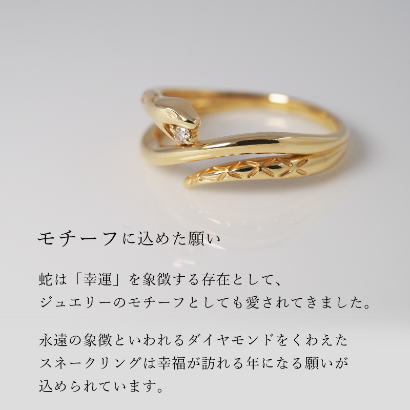 Sweets Jewelry Market（スイーツジュエリーマーケット） 蛇 リング