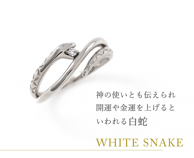Sweets Jewelry Market（スイーツジュエリーマーケット） 蛇 リング