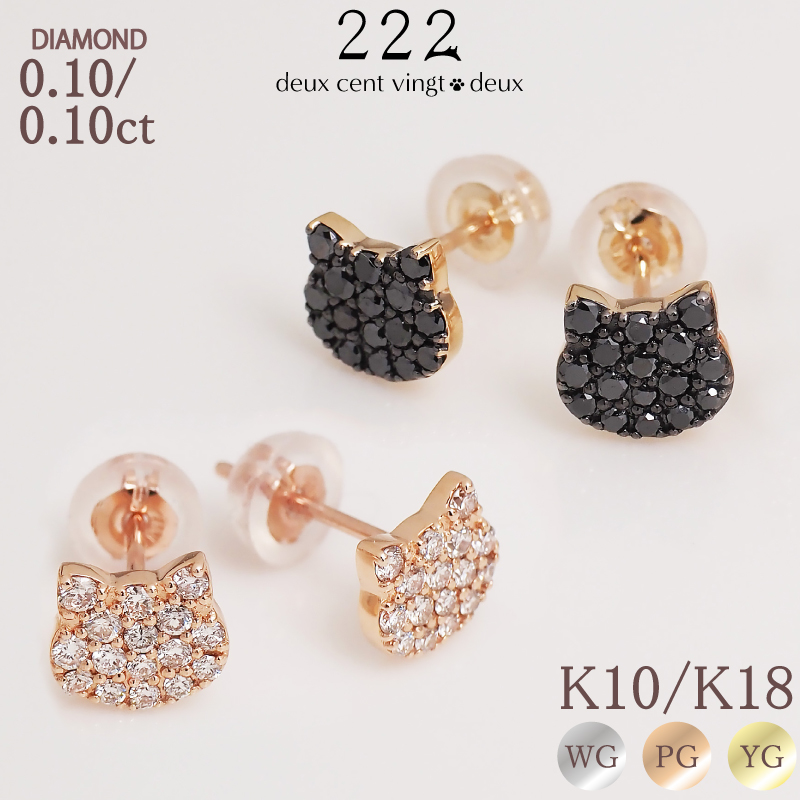 Yahoo! Yahoo!ショッピング(ヤフー ショッピング)猫 ピアス ダイヤ ダイヤモンド パヴェ ねこ キャッチ 白猫 黒猫 レディース 女性 彼女 誕生日 記念日 プレゼント ギフト 18金 10金 K18 金属アレルギー 対応