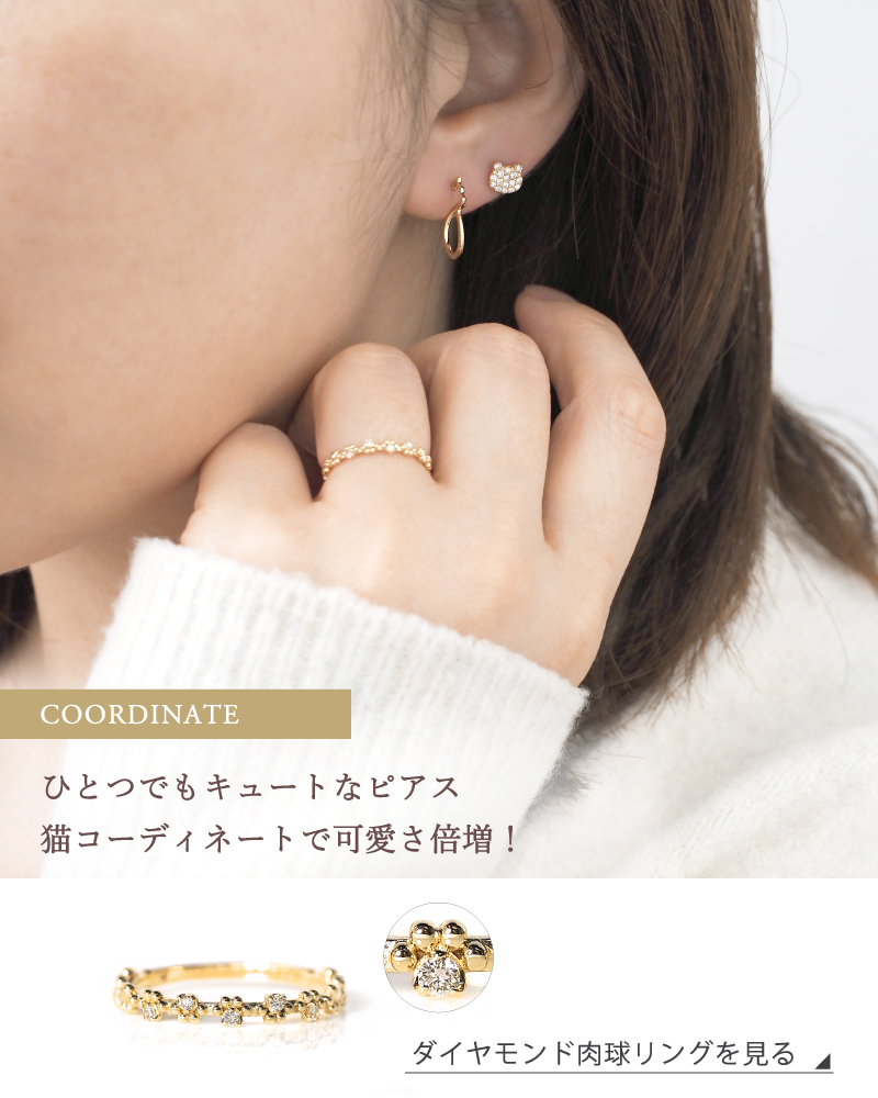 肉球ダイヤエタニティ