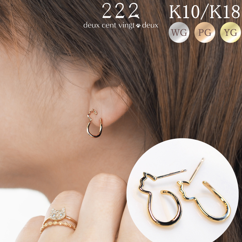 Yahoo! Yahoo!ショッピング(ヤフー ショッピング)猫 ピアス 地金 フープピアス フープ ピアス ポスト キャッチ レディース 女性 彼女 誕生日 記念日 プレゼント ギフト 18金 10金 K18 金属アレルギー 対応 安心