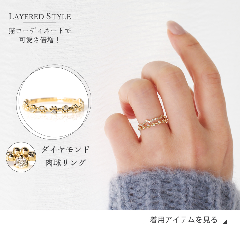 肉球ダイヤリング