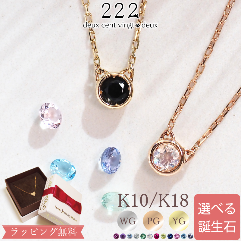 Yahoo! Yahoo!ショッピング(ヤフー ショッピング)猫 誕生石 ネックレス 猫顔 猫耳 チェーン ルビー レディース 女性 彼女 誕生日 記念日 プレゼント ギフト 18金 10金 K18 金属アレルギー 対応 ピンクゴールド