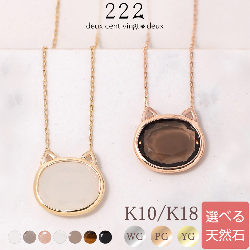 猫 ネックレス 18kの人気商品・通販・価格比較 - 価格.com