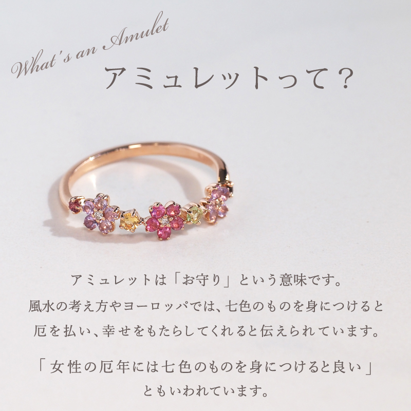 リング 指輪 アミュレット 桜 レディース 女性 彼女 誕生日 記念日 プレゼント ギフト 18金 10金 18K 10K 金属アレルギー 対応 安心 おまもり ピンクゴールドの画像