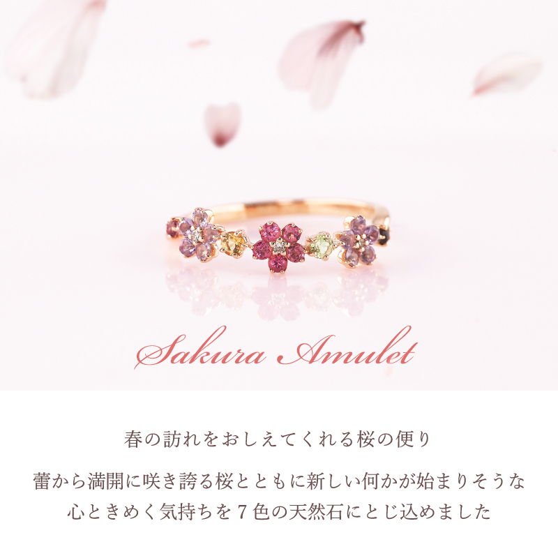 リング 指輪 アミュレット 桜 レディース 女性 彼女 誕生日 記念日 プレゼント ギフト 18金 10金 18K 10K 金属アレルギー 対応 安心 おまもり ピンクゴールドの画像