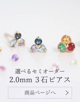 Ties3石花ピアス2.0