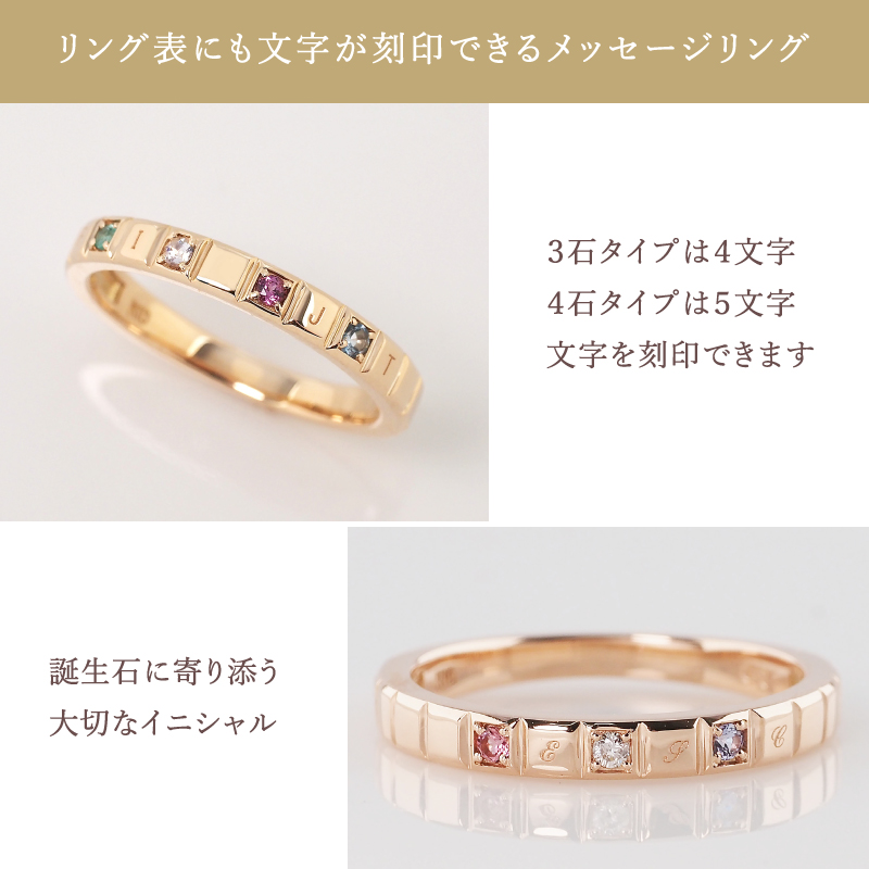 リング 指輪 セミオーダー アミュレット 刻印 名入れ レディース 女性 彼女 誕生日 記念日 プレゼント ギフト 18金 10金  金属アレルギー 対応 ファミリーリングの画像