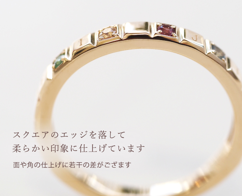 リング 指輪 セミオーダー アミュレット 刻印 名入れ レディース 女性 彼女 誕生日 記念日 プレゼント ギフト 18金 10金  金属アレルギー 対応 ファミリーリングの画像