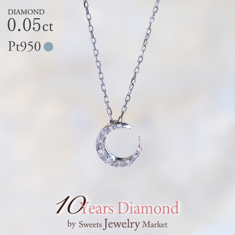 プラチナ ネックレス pt950」の人気商品一覧 | 安い商品を通販
