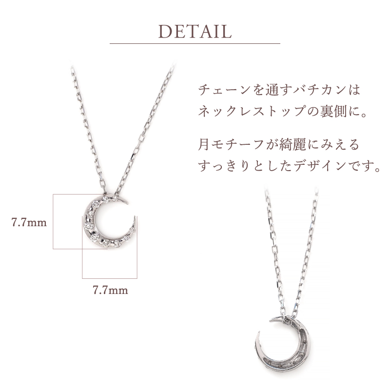 Sweets Jewelry Market（スイーツジュエリーマーケット） プラチナ 月 