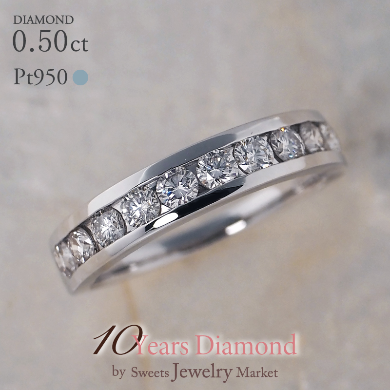 Yahoo! Yahoo!ショッピング(ヤフー ショッピング)プラチナ リング ダイヤモンド Pt950 0.50ct レール留め レディース 女性 妻 プレゼント ギフト 誕生日 結婚記念日 記念日 成人式 ダイヤ アレルギー対応 10yd