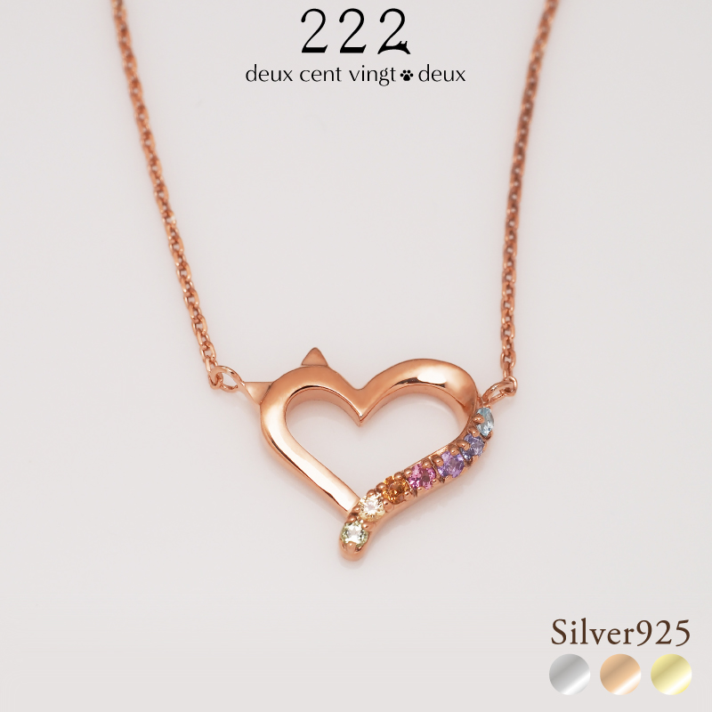 222 deux cent vingtーdeux（ドゥ サン ヴァン ドゥ） 猫 虹