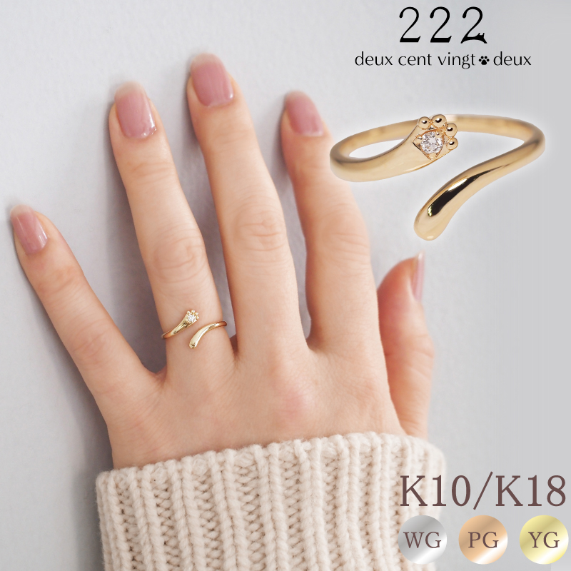 猫 肉球 ダイヤモンド フォークリング リング しっぽ レディース 女性 彼女 誕生日 記念日 プレゼント ギフト 18金 10金 K18 18K ピンクゴールド ダイヤ 金アレ