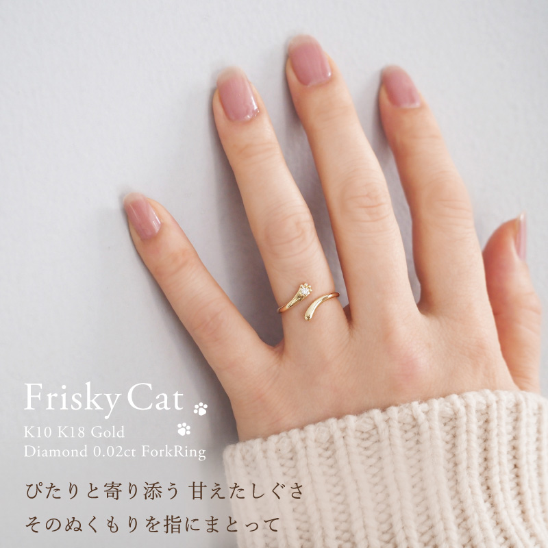 猫 肉球 ダイヤモンド フォークリング リング しっぽ レディース 女性 彼女 誕生日 記念日 プレゼント ギフト 18金 10金 K18 18K ピンクゴールド ダイヤ 金アレの画像