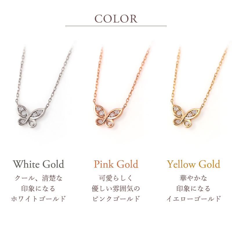 ネックレス ダイヤモンド インフィニティ バタフライ 蝶 レディース 女性 誕生日 記念日 プレゼント 18金 10金 18K K18 ダイヤ 金属アレルギー ピンクゴールドの画像