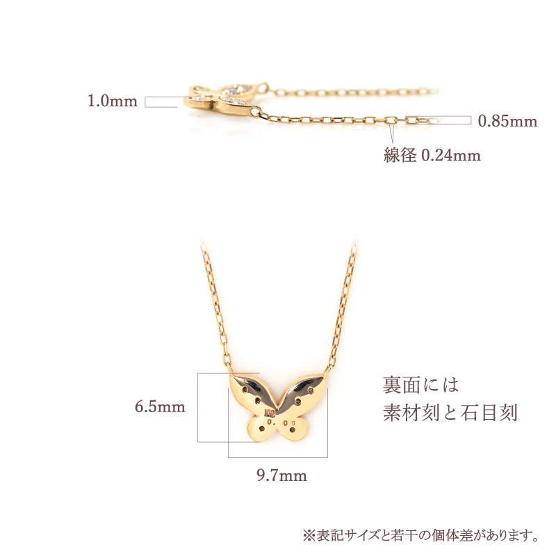 ネックレス ダイヤモンド インフィニティ バタフライ 蝶 レディース 女性 誕生日 記念日 プレゼント 18金 10金 18K K18 ダイヤ 金属アレルギー ピンクゴールドの画像