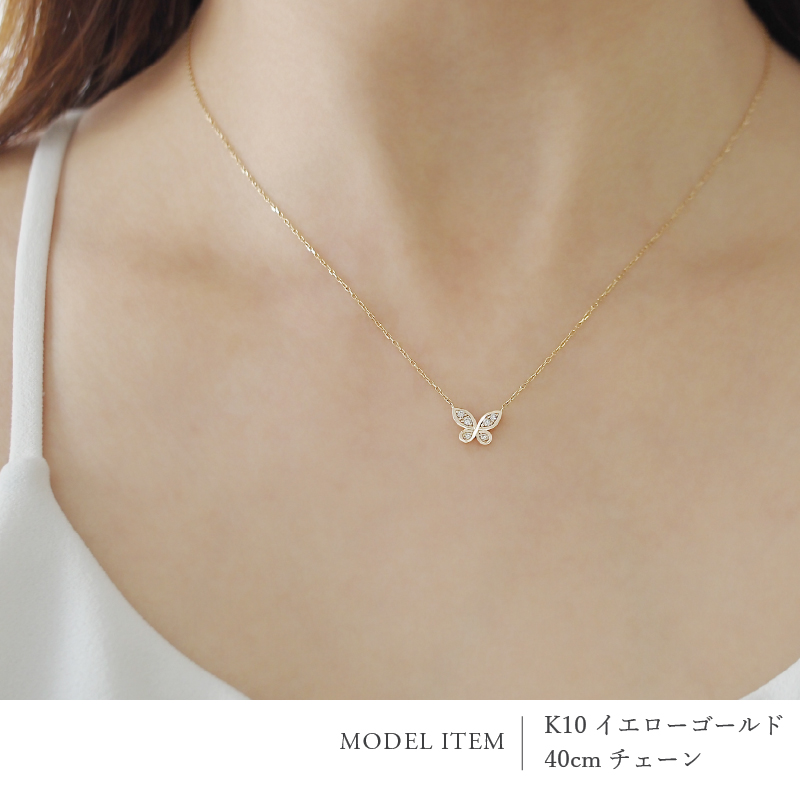 ネックレス ダイヤモンド インフィニティ バタフライ 蝶 レディース 女性 誕生日 記念日 プレゼント 18金 10金 18K K18 ダイヤ 金属アレルギー ピンクゴールドの画像