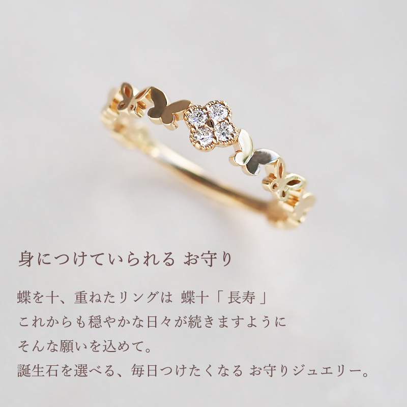 リング 誕生石 指輪 バタフライ 蝶 レディース 女性 誕生日 記念日 プレゼント ギフト ダイヤモンド ルビー 18金 10金 K18 金属アレルギー 安心 ピンクゴールドの画像