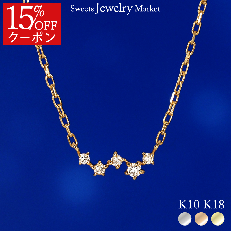 【15％OFFクーポン】 ネックレス ダイヤモンド レディース 女性 彼女 誕生日 記念日 プレゼント ダイヤ ピンクゴールド 18金 10金 K18 18K 金属アレルギー