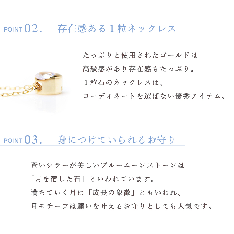 ネックレス ムーンストーン 月 三日月 満月 ムーン 18金 10金 18K 10K 女性 レディース プレゼント ギフト 誕生日 チェーン アレルギー対応 レディース あすつくの画像
