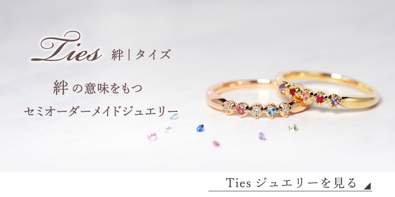 Tiesカテ