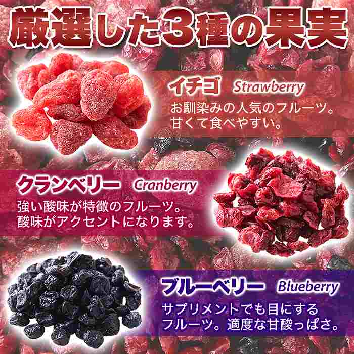 ベリーの美味しさがギュッと凝縮! お徳用 ミックスベリー3種500g |  | 04