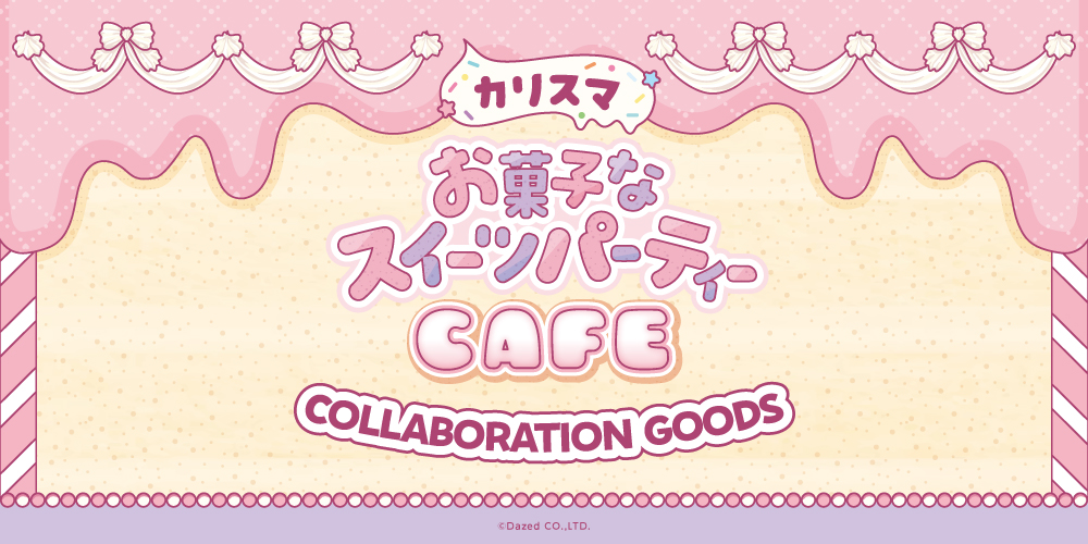 スイーツパラダイス - Yahoo!ショッピング