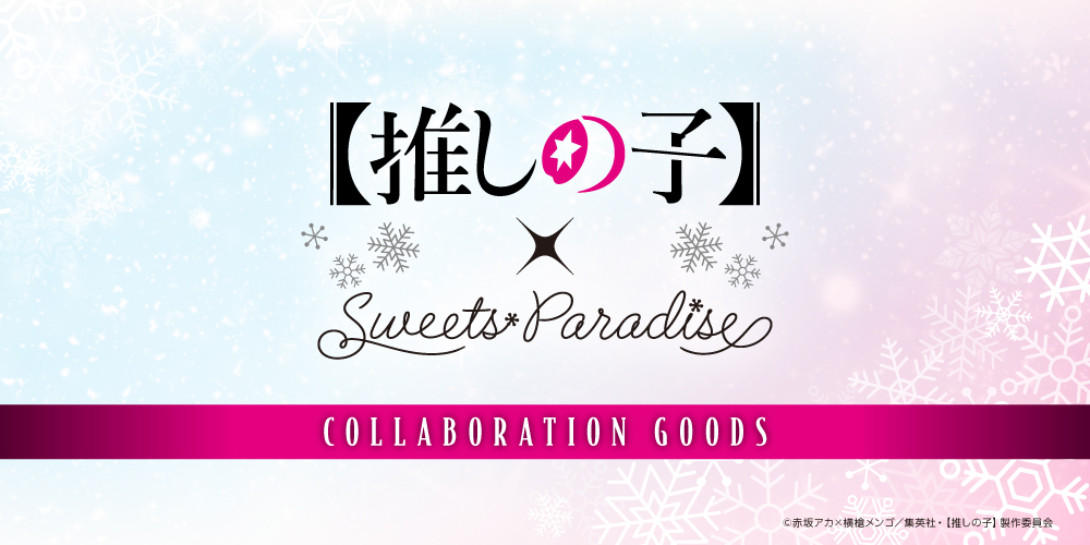 スイーツパラダイス - Yahoo!ショッピング