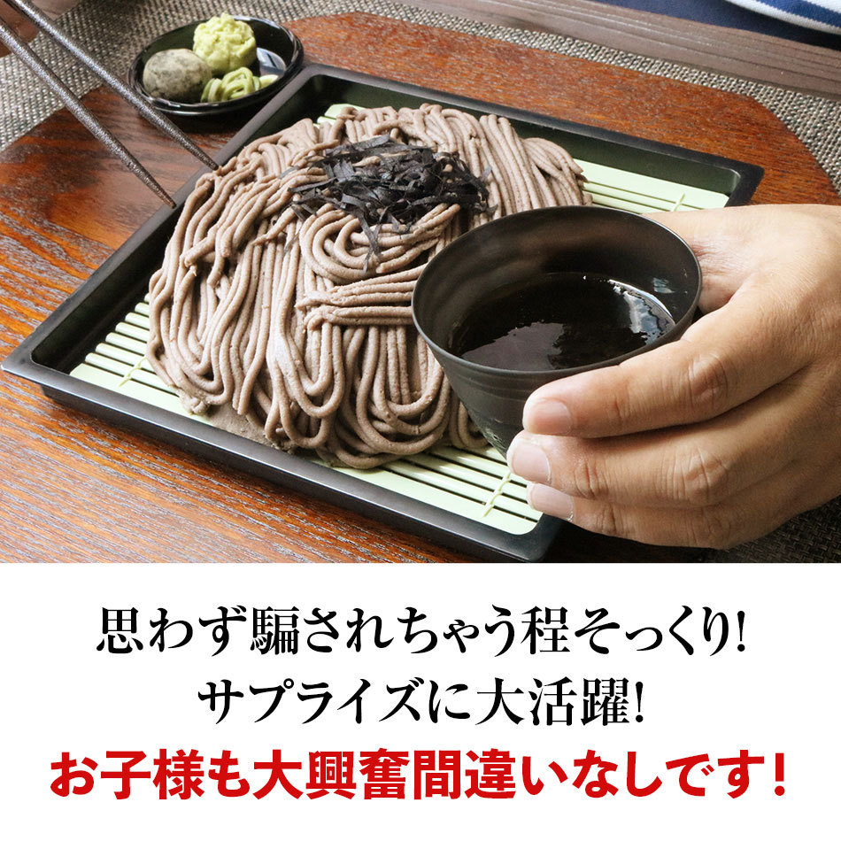 うな重ざるそばセット 本物そっくりケーキ スイパラ スイーツパラダイス :sp00050:スイーツパラダイス - 通販 - Yahoo!ショッピング