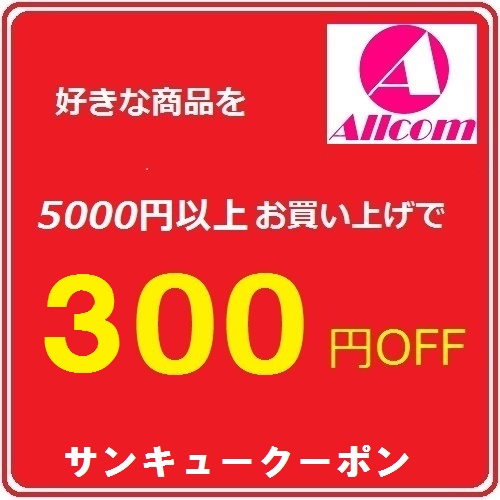 ニコニコ王国の「ニコニコ王国で使える300円クーポン（スポーツ）」のクーポン