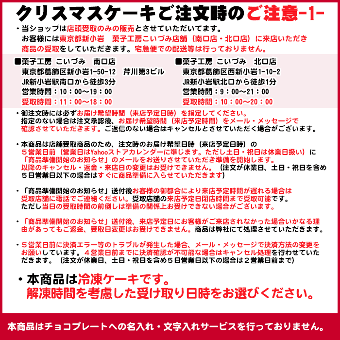 リラックマ スペシャル クリスマスケーキ【6号18cm】【公式ライセンス